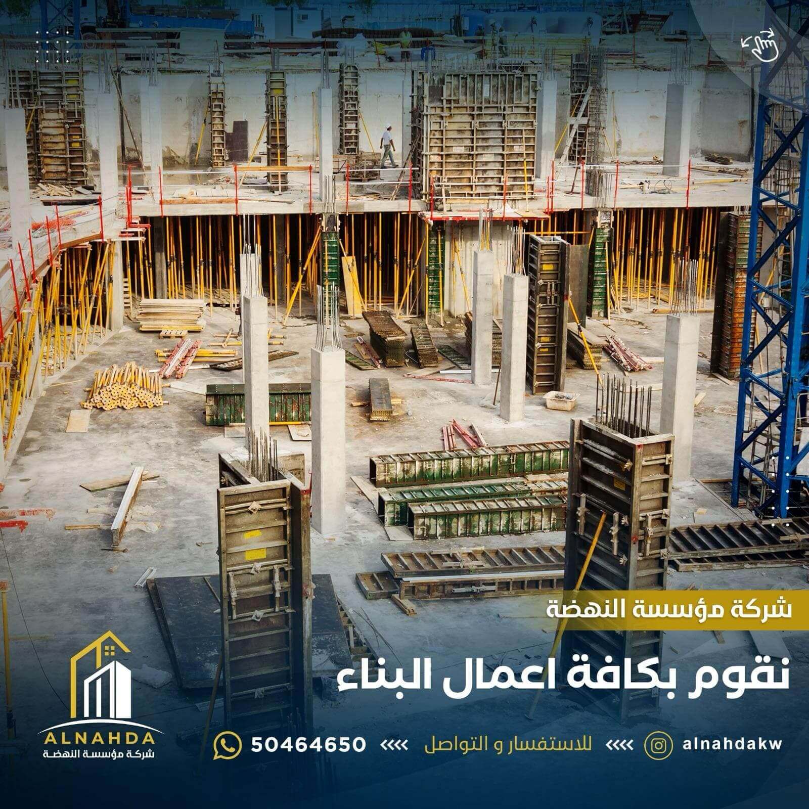هيكل أسود عند شركة النهضة في الكويت